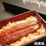 画像7: 送料込！うなぎ専門店「川昌」関東風うな重 2人前 (7)