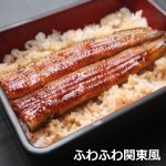 画像2: 送料込！うなぎ専門店「川昌」関東風うな重 2人前 (2)