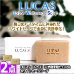 画像5: 送料無料！LUCASルカス 天然由来成分100％ホワイトセージソープ 2点  (5)
