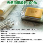 画像3: 送料無料！LUCASルカス 天然由来成分100％ホワイトセージソープ 2点  (3)