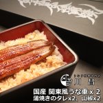 画像9: 送料込！うなぎ専門店「川昌」関東風うな重 2人前 (9)