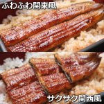 画像2: 送料込！うなぎ専門店「川昌」東西食べ比べうな重 2人前 (2)