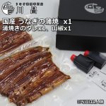 画像7: 送料込！うなぎ専門店「川昌」うなぎ蒲焼き 1人前 (7)