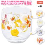 画像13: 日本製 日比谷花壇監修 耐熱ガラスマグ（花言葉） (13)