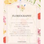 画像2: 日本製 日比谷花壇監修 耐熱ガラスマグ（花言葉） (2)