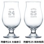画像5: 読売ジャイアンツ ビアグラス 背番号Ver. (5)