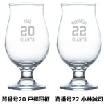 画像4: 読売ジャイアンツ ビアグラス 背番号Ver. (4)