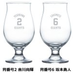 画像3: 読売ジャイアンツ ビアグラス 背番号Ver. (3)