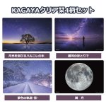 画像4: KAGAYAクリア栞4柄セット (4)