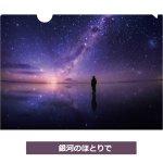 画像4: KAGAYAクリアファイル4柄セット (4)