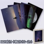 画像11: KAGAYAポストカード5柄＆スタンドフレームセット (11)