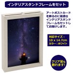 画像3: KAGAYAポストカード5柄＆スタンドフレームセット (3)