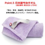 画像8: 日本製今治タオル ゴムバンド付きコンパクトタオル soto（ソト）選べる2色組 (8)