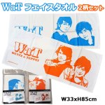 画像1: WaTファイスタオル2柄セット (1)