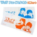画像6: WaTファイスタオル2柄セット (6)