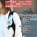 画像6: 大人可愛いオーロラカラー カラビナハンディファン 冷却プレート付 (6)
