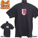 画像7: 巨人の星Tシャツ 星飛雄馬 (7)