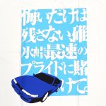 画像6: 頭文字D Tシャツ インパクトブルー 悔いだけは残さない Lサイズ (6)