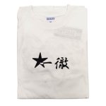画像6: 巨人の星Tシャツ 星一徹 (6)