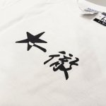 画像4: 巨人の星Tシャツ 星一徹 (4)