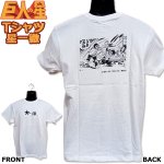 画像7: 巨人の星Tシャツ 星一徹 (7)