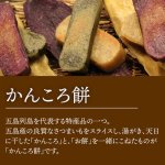 画像2: 五島名産 かんころ餅（中）4本セット (2)