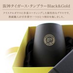 画像2: 阪神タイガース コーティングタンブラー Black&Gold (2)