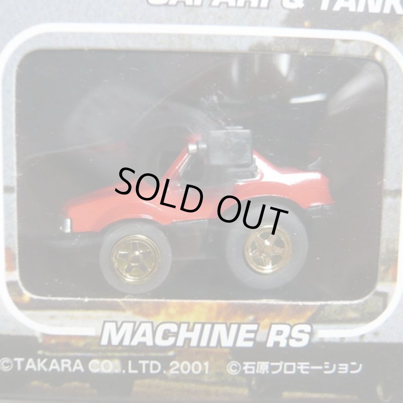 画像3: チョロQ 西部警察セットNo.2 (3)