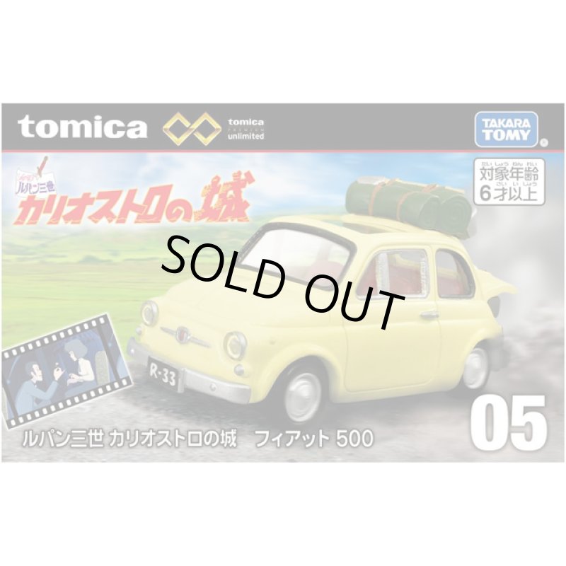 画像8: トミカプレミアム unlimited 05 ルパン三世 カリオストロの城 フィアット 500 (8)
