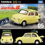 画像1: トミカプレミアム unlimited 05 ルパン三世 カリオストロの城 フィアット 500 (1)