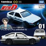 画像1: トミカプレミアム unlimited 01 頭文字D AE86 トレノ(藤原拓海)   (1)