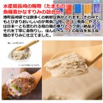 画像2: 島すりみ食べ比べセット10点（冷凍）　 (2)