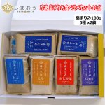 画像14: 島すりみ食べ比べセット10点（冷凍）　 (14)