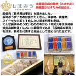 画像3: 島すりみ食べ比べセット10点（冷凍）　 (3)