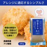 画像10: 島すりみ食べ比べセット10点（冷凍）　 (10)