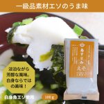 画像12: 島すりみ食べ比べセット10点（冷凍）　 (12)
