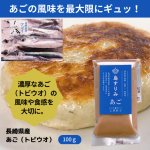 画像9: 島すりみ食べ比べセット10点（冷凍）　 (9)