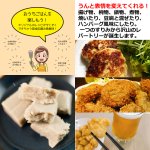 画像7: 島すりみ食べ比べセット10点（冷凍）　 (7)