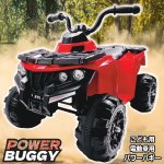 画像7: 送料無料！こども用電動乗用 パワーバギー (7)