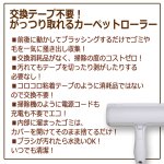 画像3: 送料無料！交換テープ不要！がっつり取れるカーペットローラー  (3)