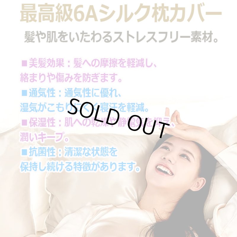 画像3: 最高級6Aシルク枕カバー (3)