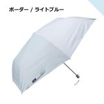 画像12: 折りたたみ晴雨兼用傘 ぺん細 サンシェイド 折 50cm (12)