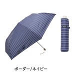 画像19: 折りたたみ晴雨兼用傘 ぺん細 サンシェイド 折 50cm (19)