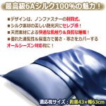 画像7: 最高級6Aシルク枕カバー (7)