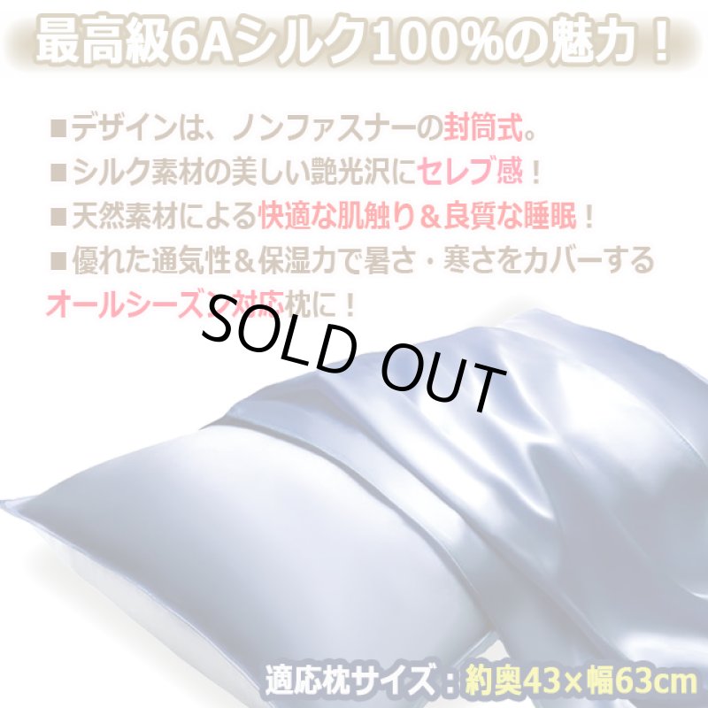 画像7: 最高級6Aシルク枕カバー (7)