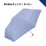 画像8: 折りたたみ晴雨兼用傘 ぺん細 サンシェイド 折 50cm (8)