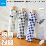 画像14: 折りたたみ晴雨兼用傘 ぺん細 サンシェイド 折 50cm (14)