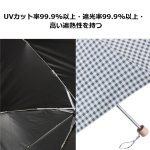 画像5: 折りたたみ晴雨兼用傘 ぺん細 サンシェイド 折 50cm (5)