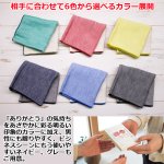 画像2: 送料無料！日本製今治産 サンキューハンカチお好きなカラーを選べる2色セット (2)