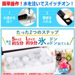 画像4: 最短5分で氷ができてくる！スタイリッシュ高速製氷機 (4)